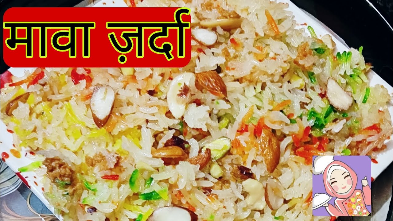 Khoya Zarda Rice | Shadi Style Sweet Rice | Mawa Wale Meethe Chawal
