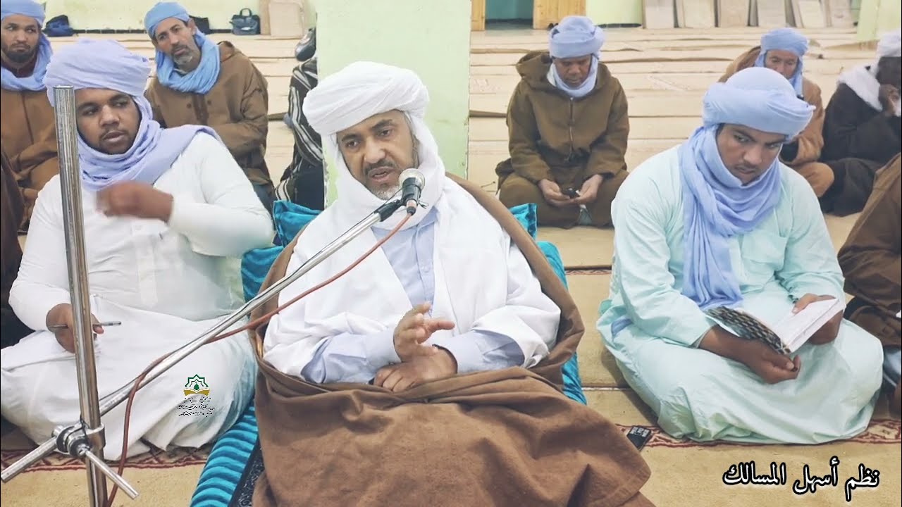 نظم أسهل المسالك - باب سجود السهو (02)- الشيخ الحاج محمد بن موسى.