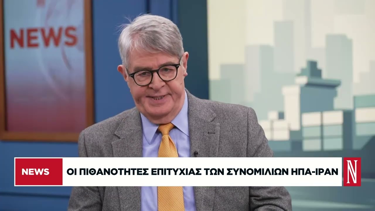 Γρ. Βασιλοκωνσταντάκης: Ο  «σατανάς» Αμερική συσπειρώνει τη βάση του καθεστώτος στο Ιράν