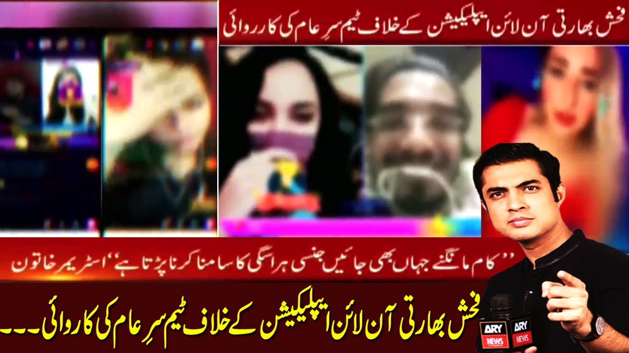 Pakistani Muashray Mein Barhti Hui Behayai Aur Fahashi Ki Zimedar Indian Application - Sar e Aam