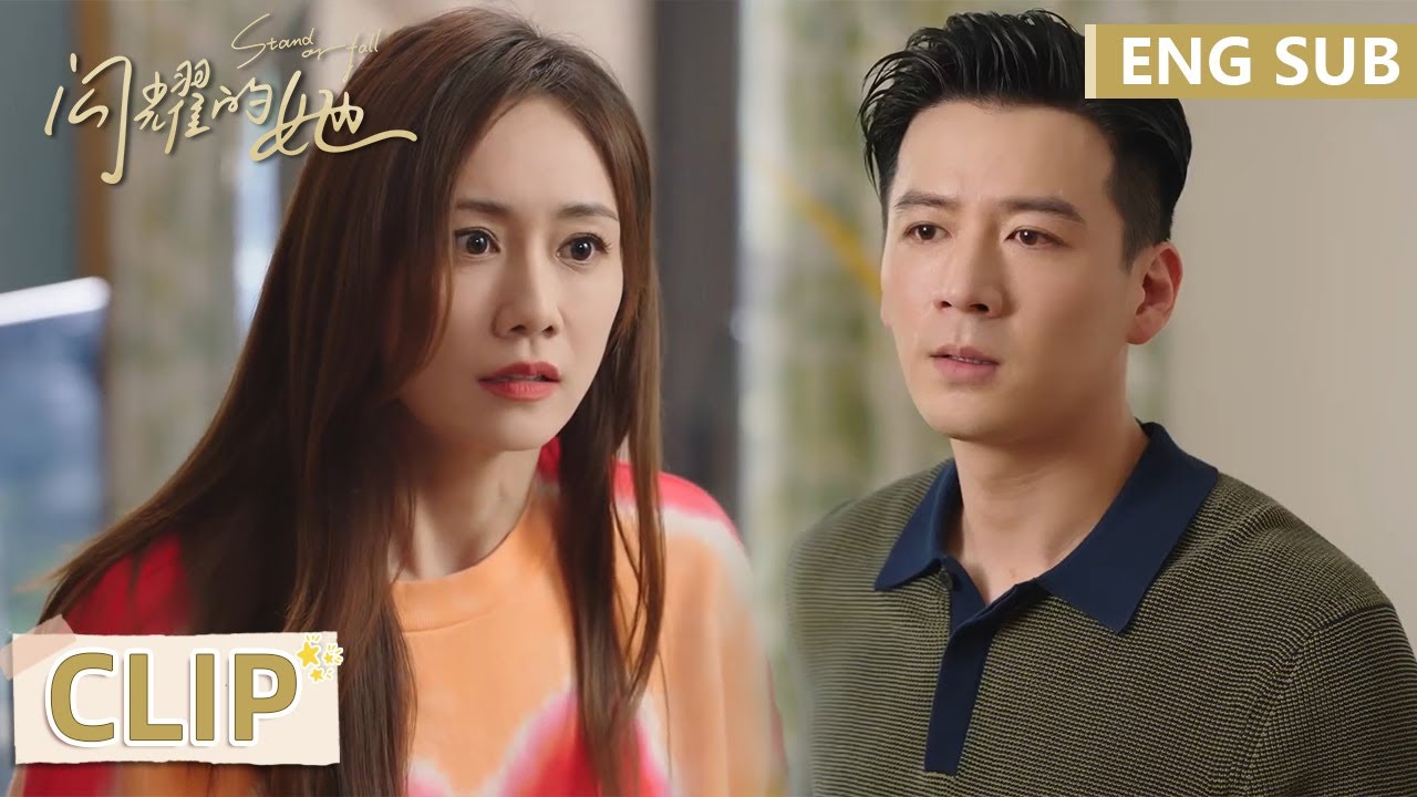 EP25 Clip “渣男”背叛老婆还要分房子？陈萱萱霸气砸房送分手礼物【闪耀的她 Stand or Fall】