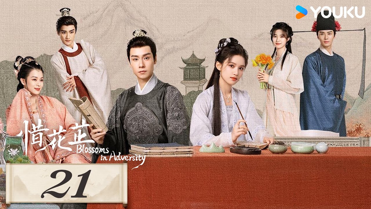 MULTISUB【惜花芷🌼Blossoms in Adversity】EP21 | 胡一天张婧仪，落魄贵女逆风翻盘，共赴新生活！| 胡一天/张婧仪/吴希泽/卢昱晓 | 爱情 古装 | 优酷 YOUKU
