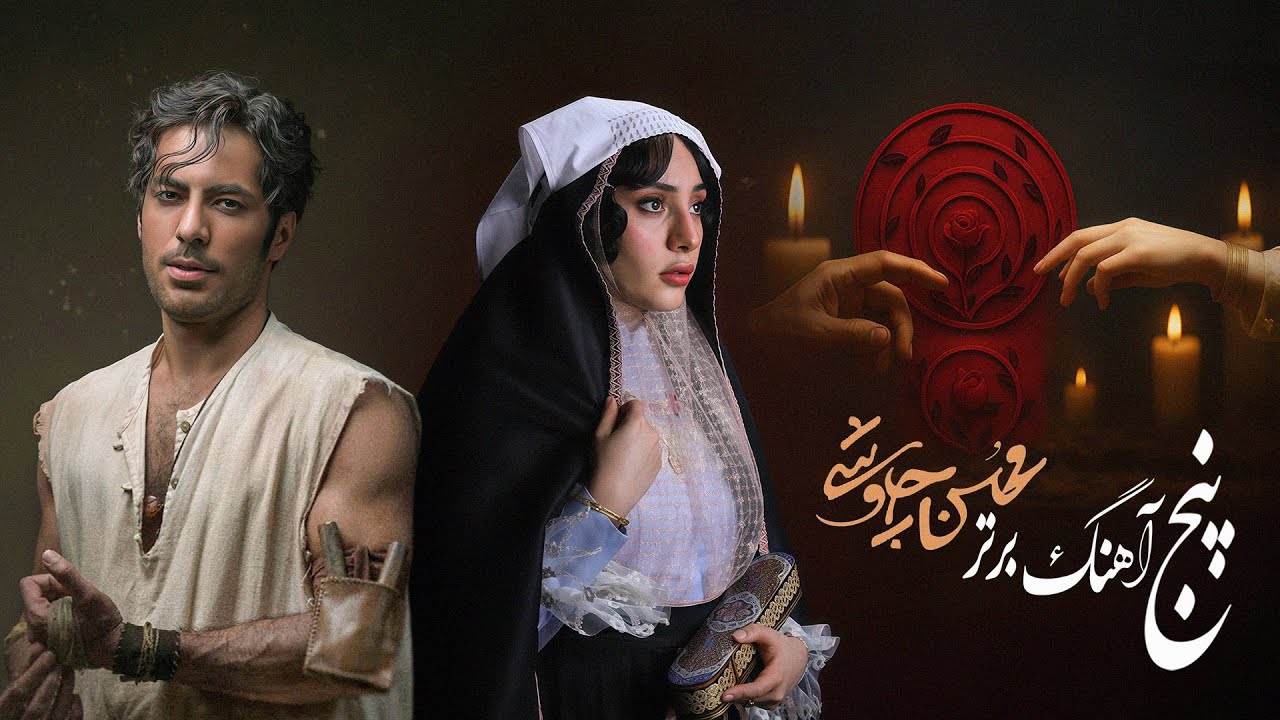 Mohsen Chavoshi -  Top 5  | محسن چاوشی -  ۵ آهنگ جدید