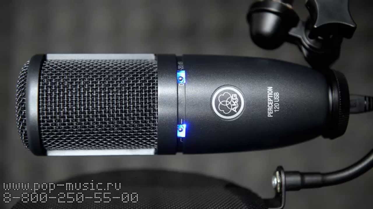 AKG PERCEPTION 120 USB (P120 USB)
