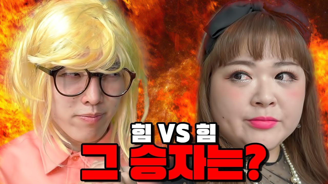 급식왕 갬성쌤 vs 박공주쌤!! 힘대결 펼치다! (급식쌤들 164화)