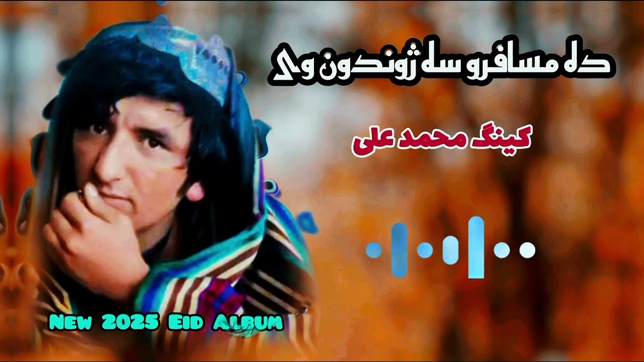 M Ali Showqi // New Eid Song 2025 //