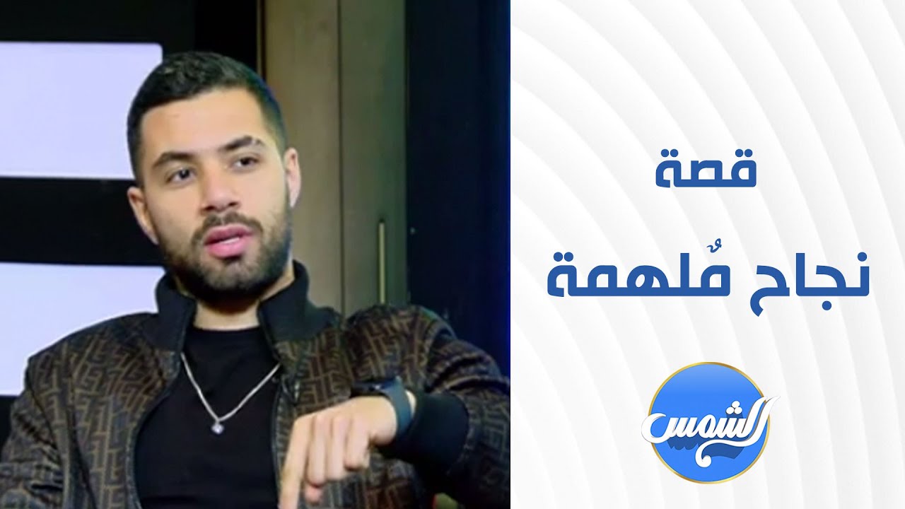 من الحلم للواقع! ⚽ .. عادل مجدي كامل هيحكي لنا عن أصعب التحديات اللي واجهته… وإزاي بقى لاعب كرة قدم