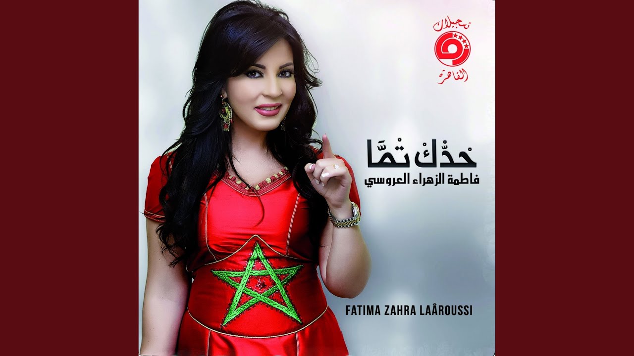 Nar Lhamra