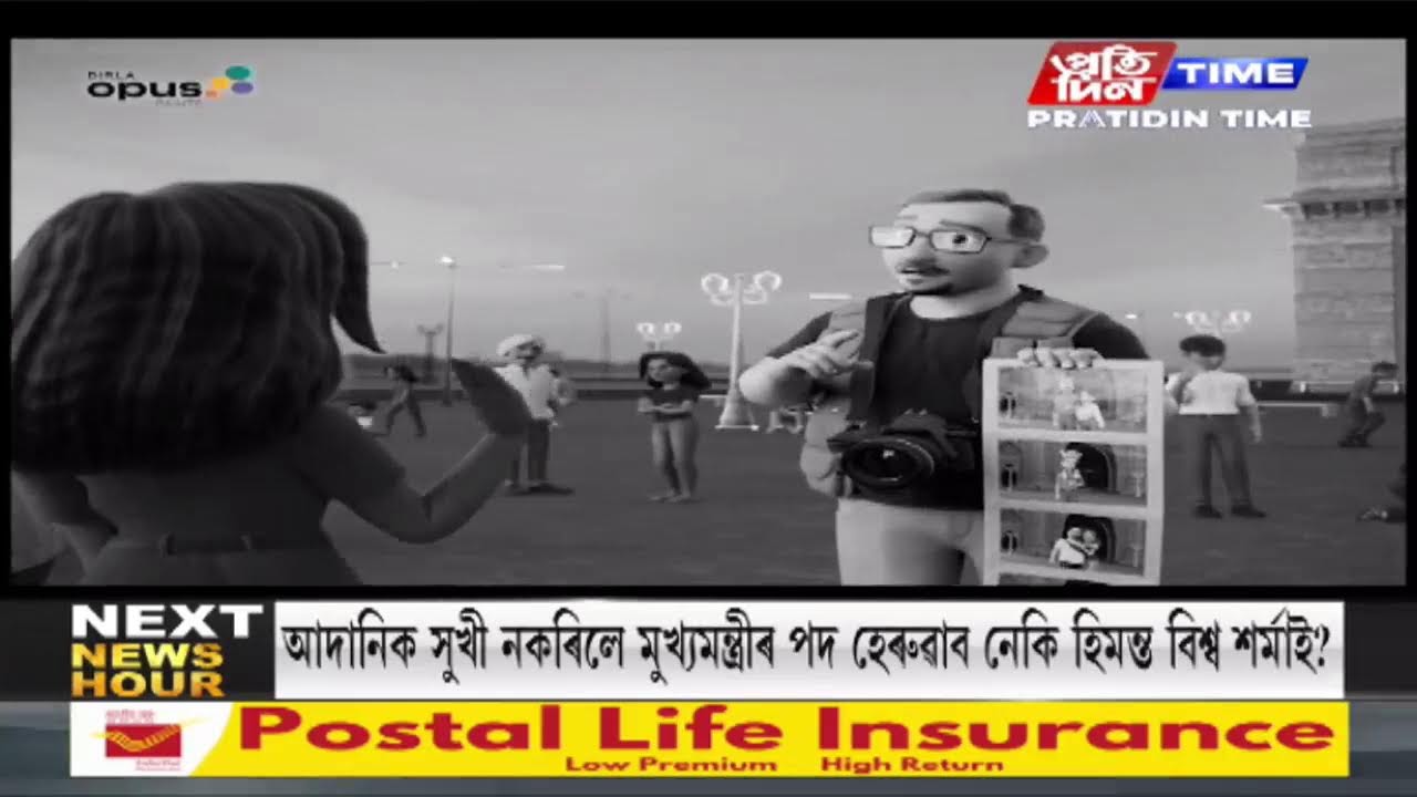 মুখ্য সম্পাদক নিতুমণি শইকীয়াৰ সৈতে ‘অভিমত’|Part 1 #PratidinTimeLIVE