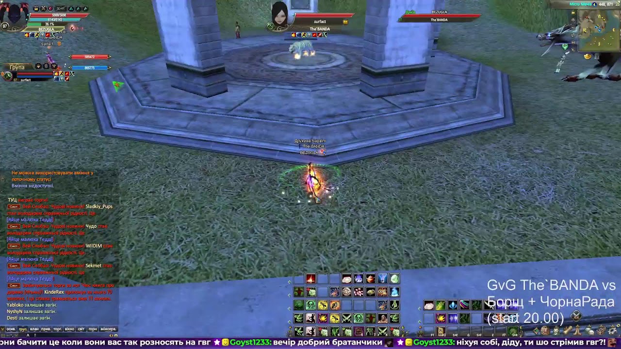 Valor PW. GvG The`BANDA vs Борщ + ЧорнаРада