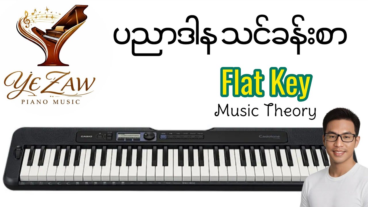 Flat Key အကြောင်း။ အရင်က Sharp Key အကြောင်းကို Description မှာ Link ချပေးထားမယ်ဗျ