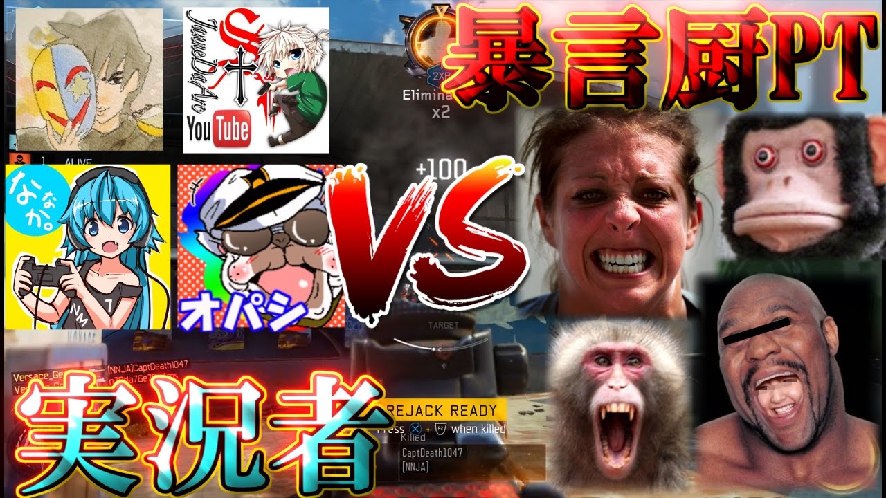 【BO3実況】実況者4人で暴言厨高SPMパーティーと戦った結果ｗｗｗｗｗｗ【ハイグレ玉夫】