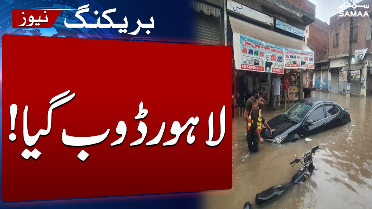 Lahore on High Alert | Heavy Rain & Flash Floods | Latest Weather Update | SAMAA TV