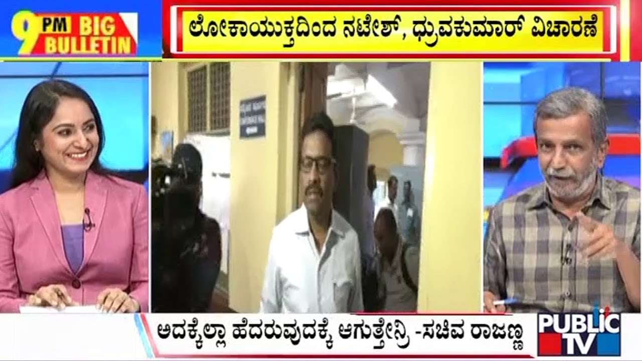 Big Bulletin | Lokayukta Inquires Dhruva Kumar and Natesh | HR Ranganath