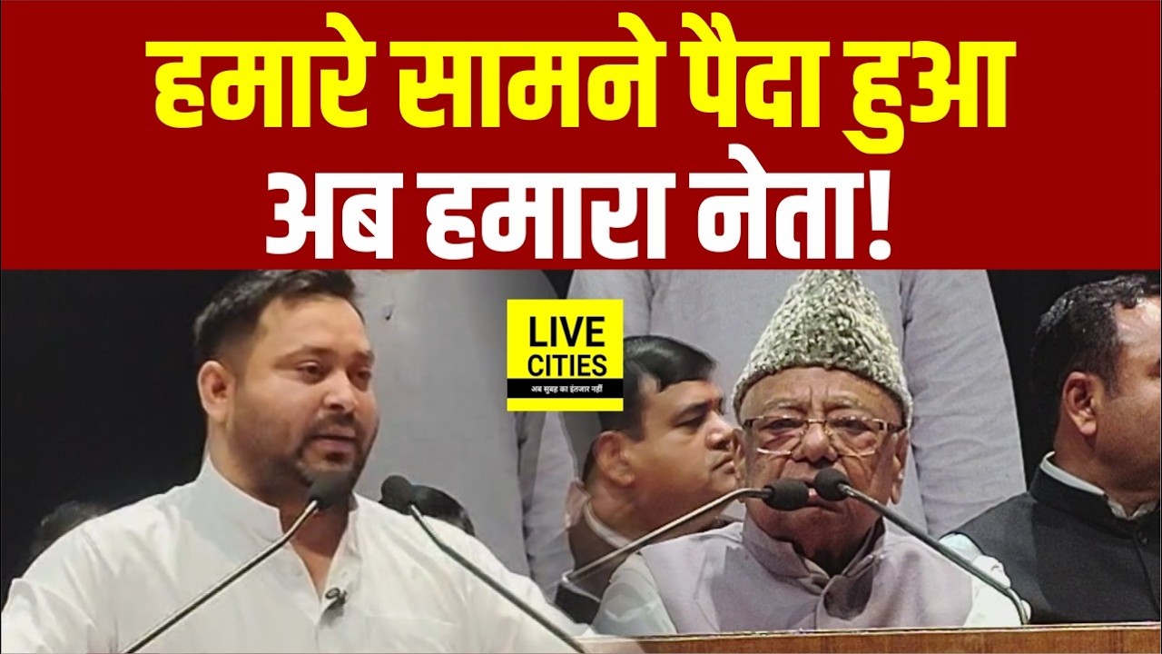 Tejashwi Yadav के सामने गरजे Mangani Lal Mandal, बोले - हमारे सामने पैदा हुआ अब...   | Bihar News