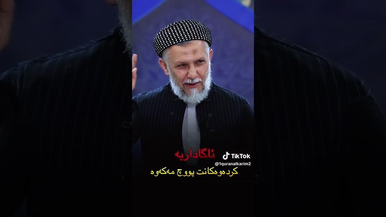ئاگاداربە