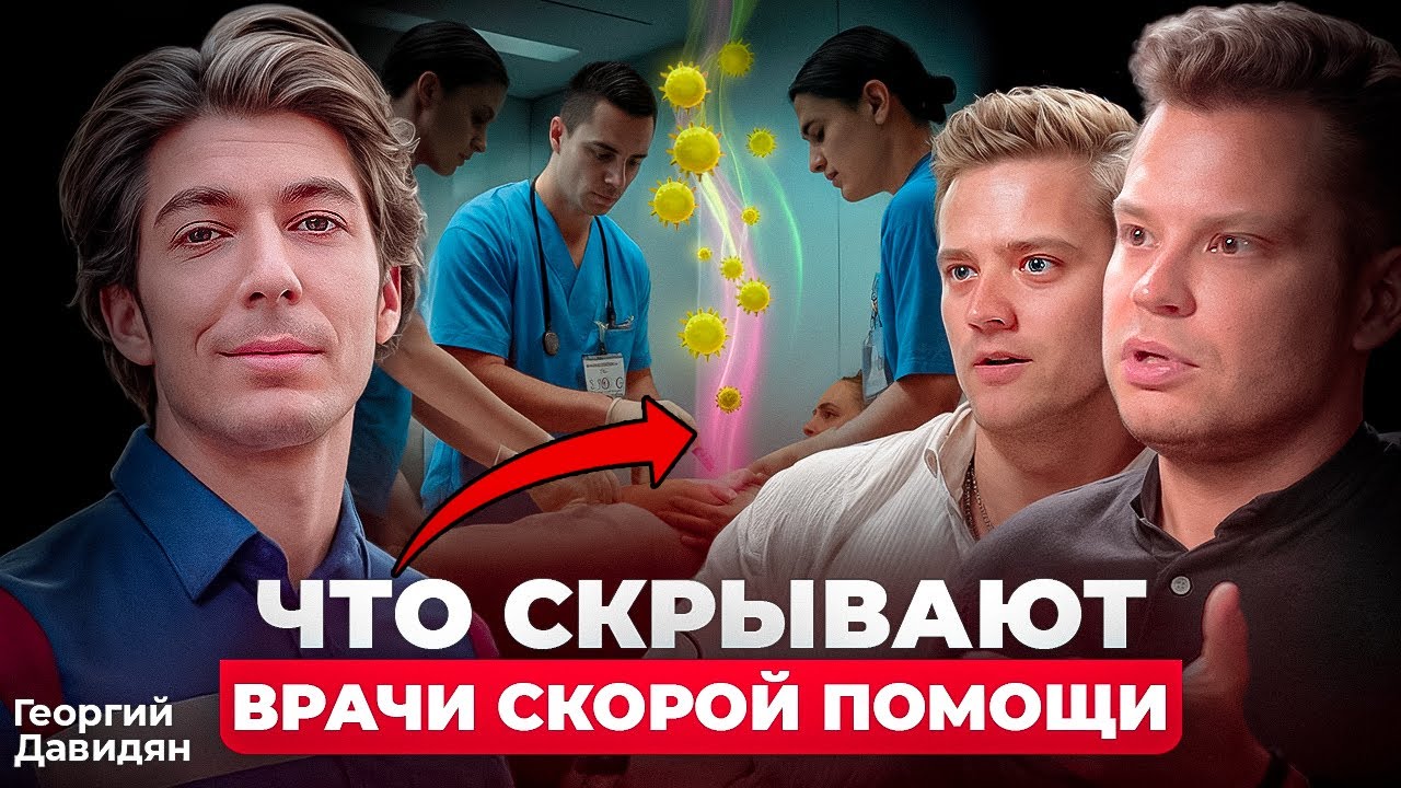 Жуткая ПРАВДА о работе в СКОРОЙ ПОМОЩИ. Врач раскрыл все тайны