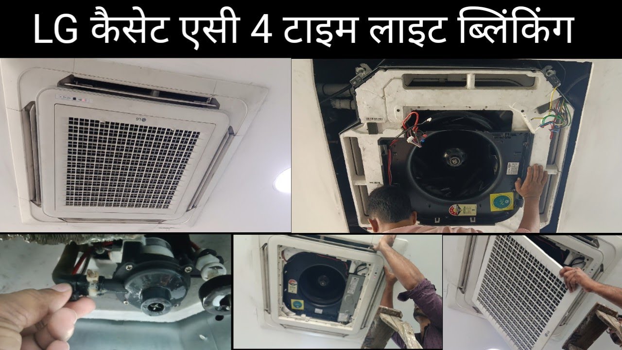 LG Cassette AC 4 Time Light Blinking || lg cassette ac red light blinking 4 times || Step By Step.
