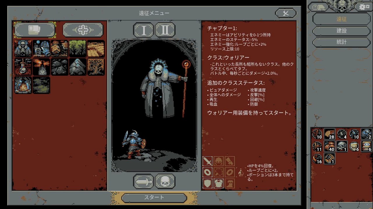 LOOP HERO ループヒーロー　１７日目