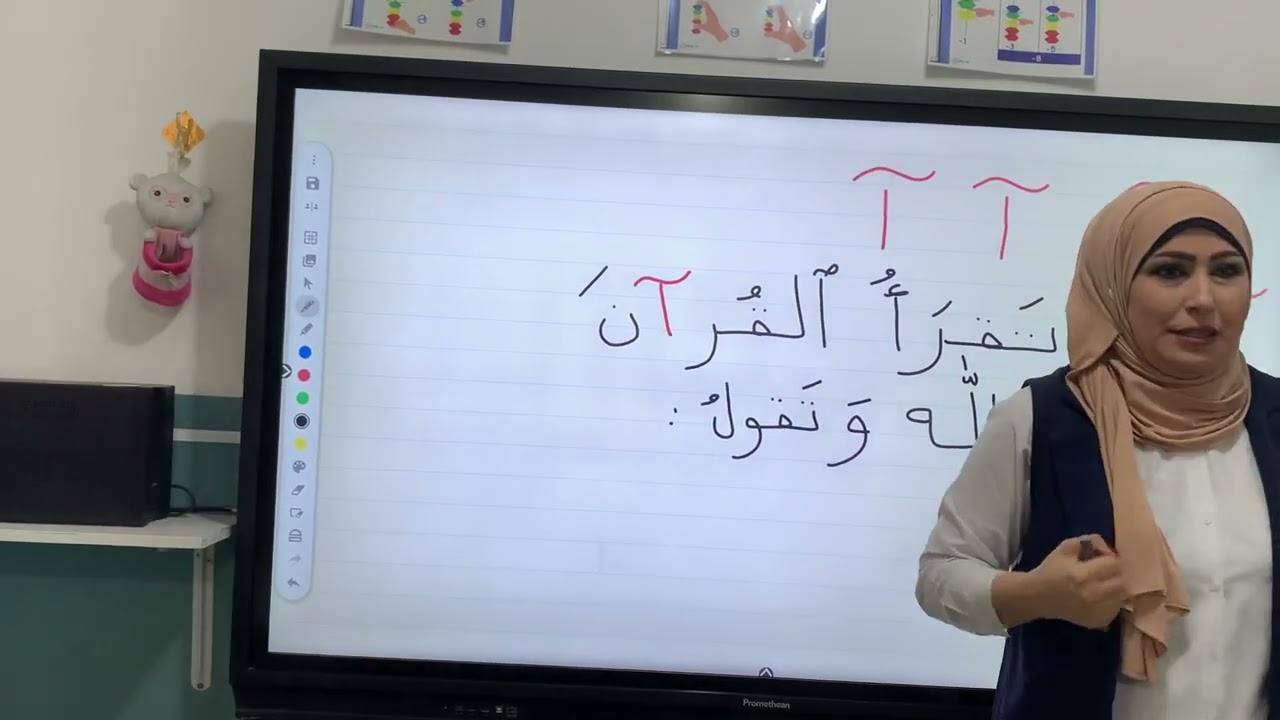 درس اللغة العربية للصف الاول