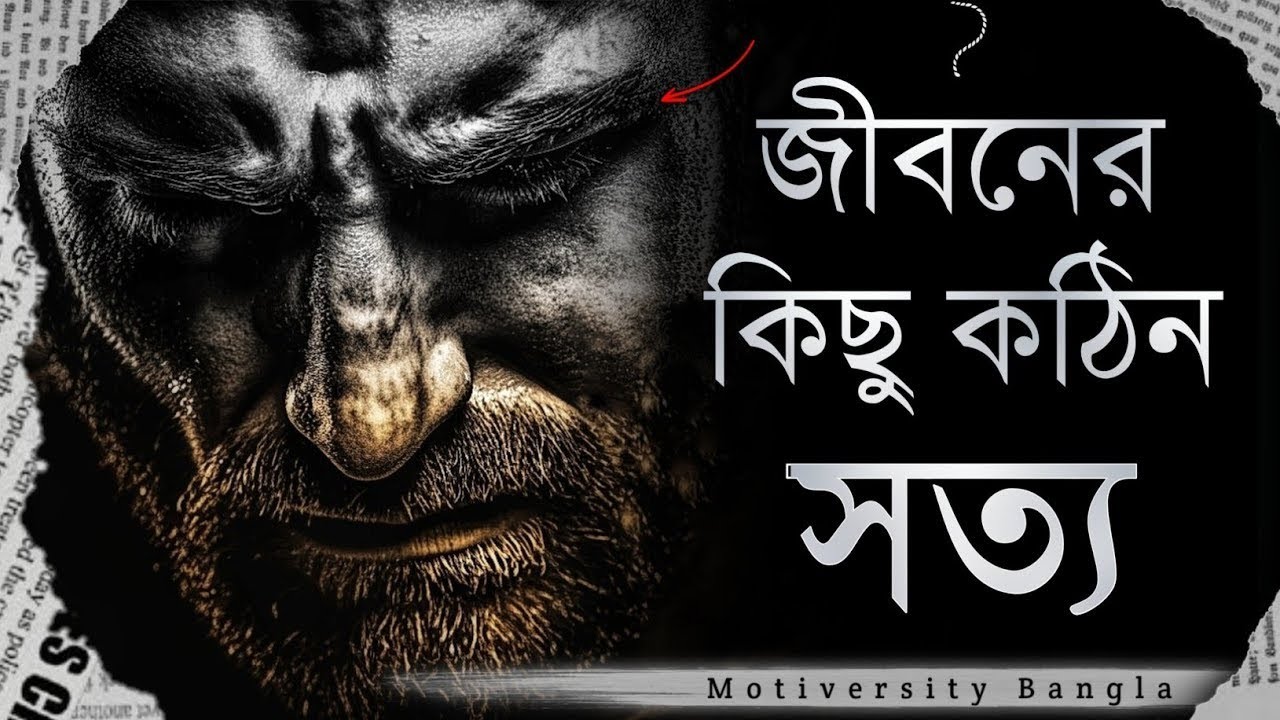 মনে কষ্ট  থাকলে একবার শুনুন ||open page of life in BD || Sad love story 🤮