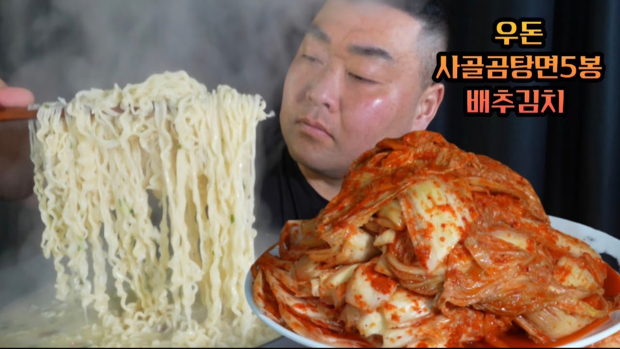 한 번 시작하면 못 멈춥니다… 위험한 먹방