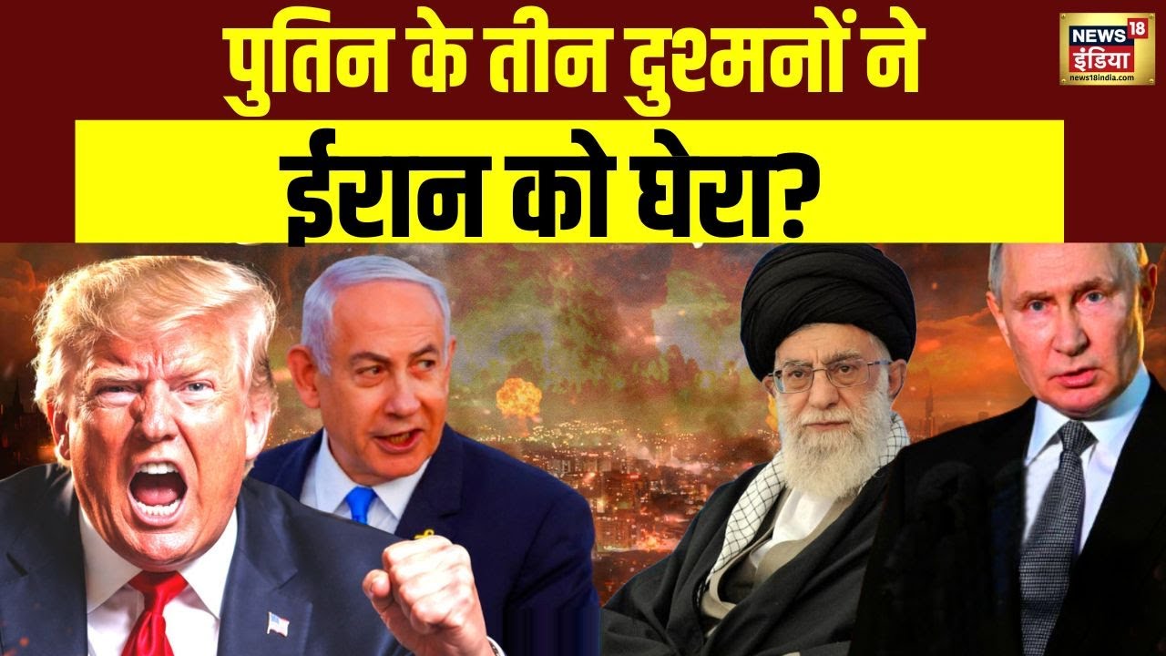 Iran-Israel War :  लंदन से Israel पहुंचा 'मिसाइल कार्गो'? | Khamenei | Donald Trump | N18G