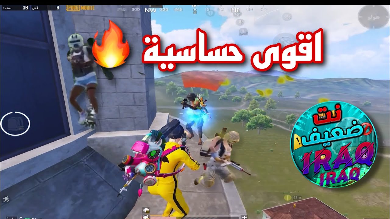عودت اخطر لاعب بالعالم نت ضعيف 🔥