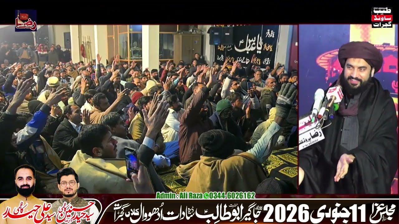 Zakir Waseem Abbas Baloch | 11 January 2026 | Uddowal Gujrat || Raza Production