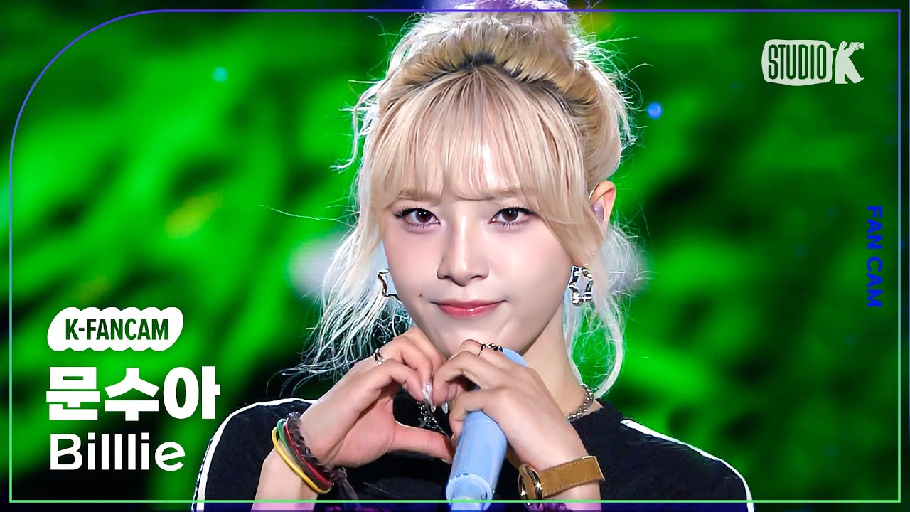 [K-Fancam] 빌리 문수아 직캠 '기억사탕' (Billlie MOON SUA Fancam) @MusicBank 241025