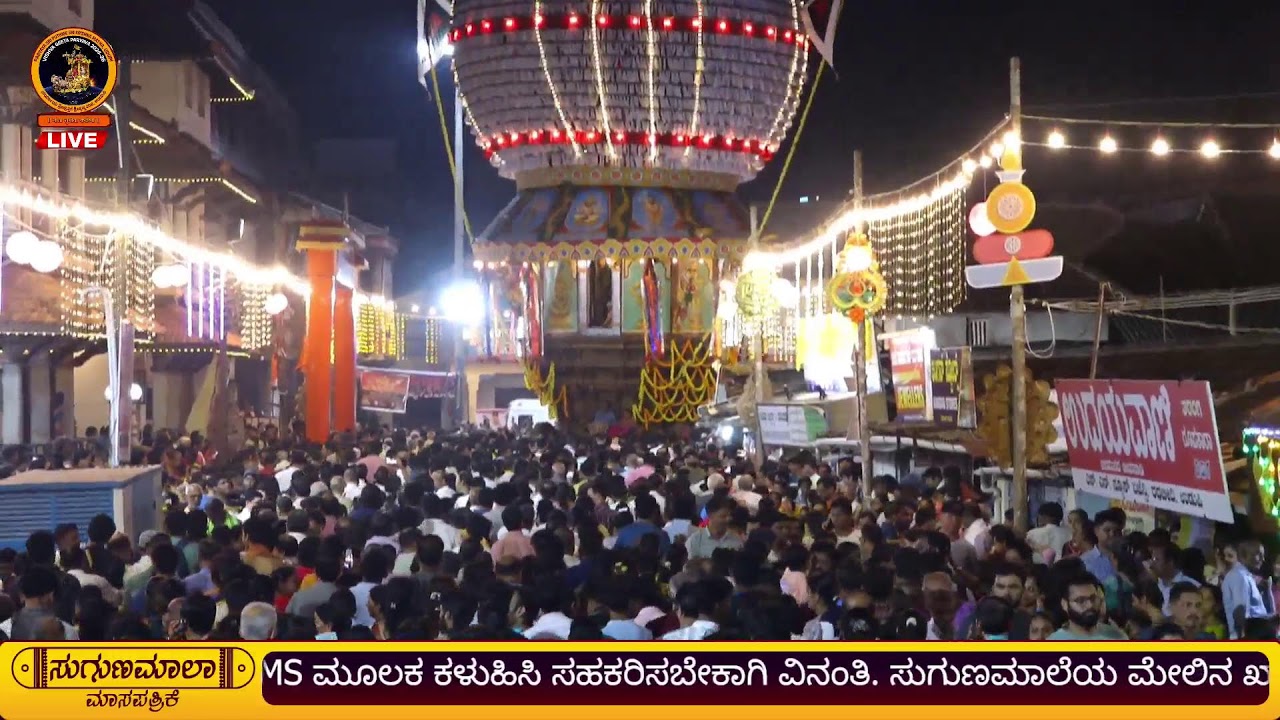SRI PUTHIGE MATHA UDUPI