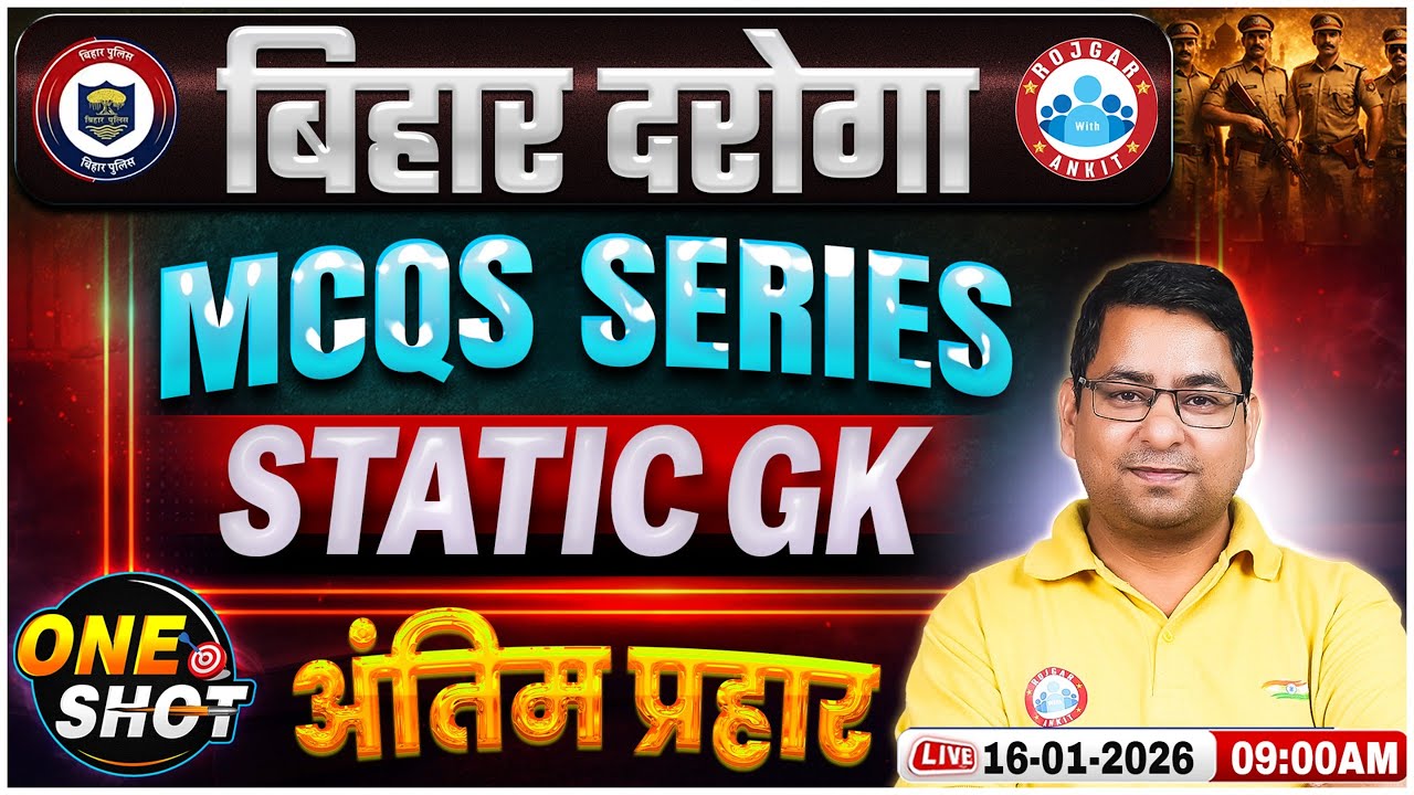 Bihar Daroga Static GK Class 2026 | Bihar SI अंतिम प्रहार | Bihar SI Static GK One Shot Class 2026