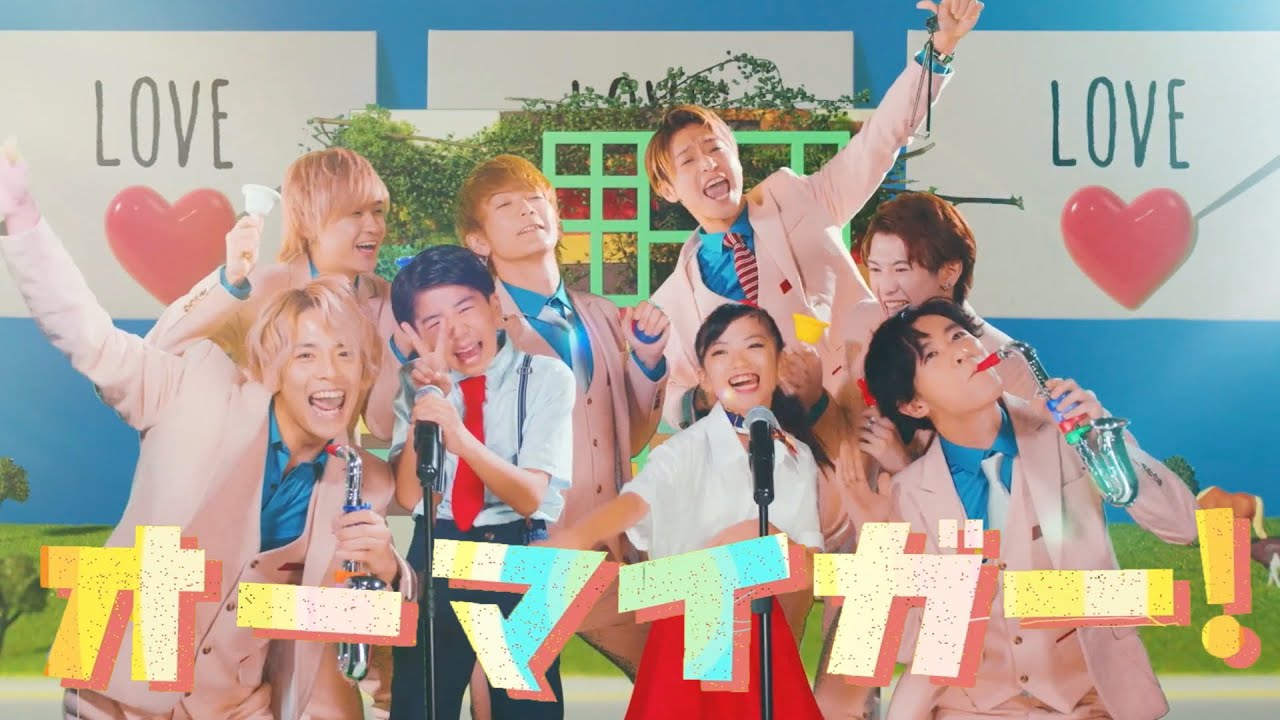 【MV】『オーマイガ！』NEVA GIVE UP