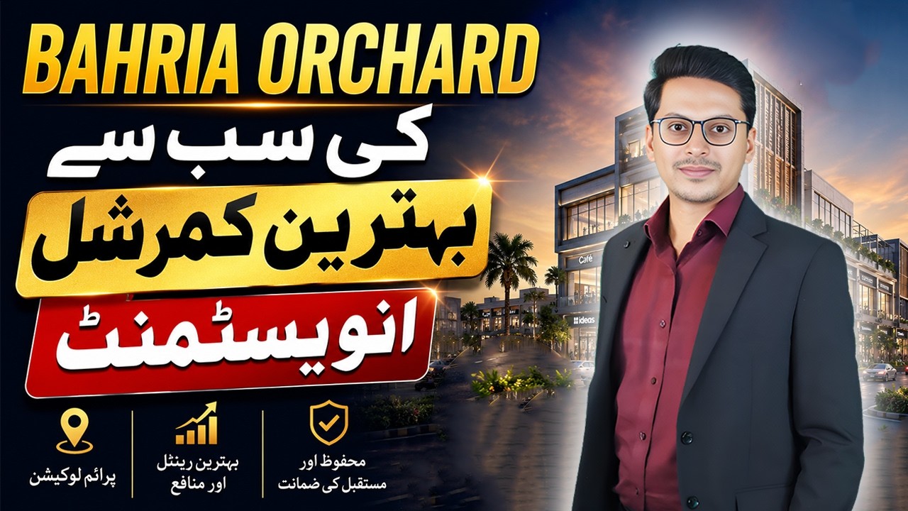Торговый центр Broadway | Лучшие коммерческие инвестиции в Bahria Orchard