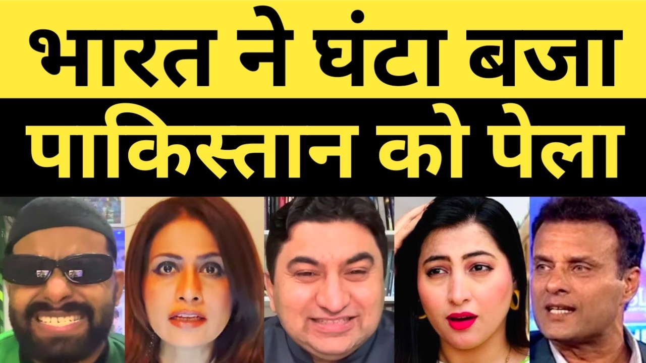 Bharat Ne Ghanta Bajakar Pakistan Ko Pela | Pak Media on India Latest | Pakistani Reaction