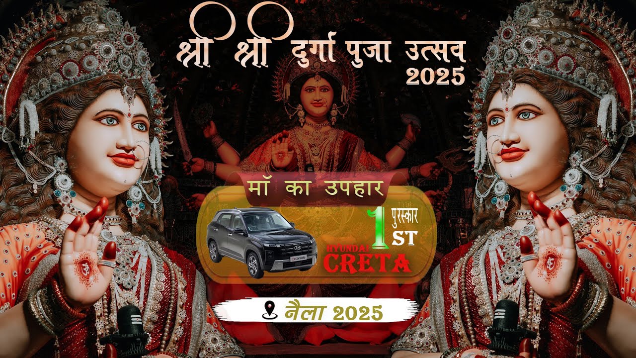 श्री श्री दुर्गा पूजा उत्सव नैला माँ का उपहार  2025  Live Stream  !! Pintu  Photography Janjgir !!