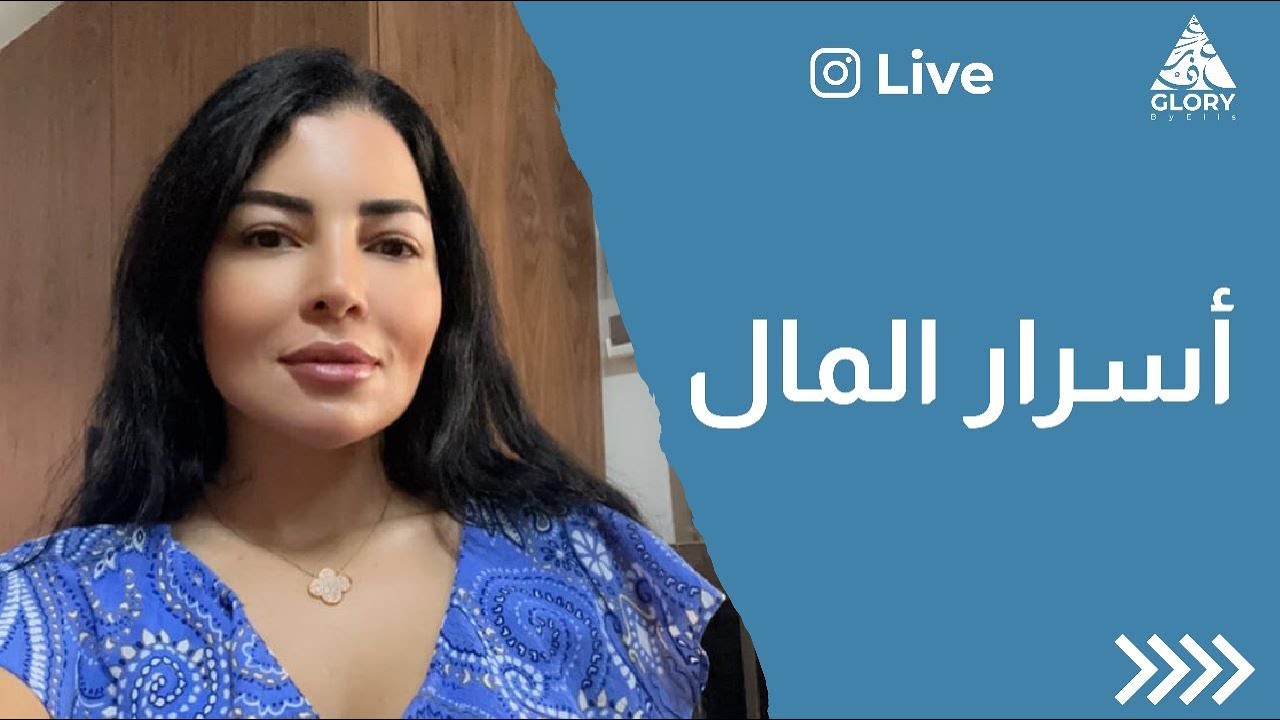 أسرار المال