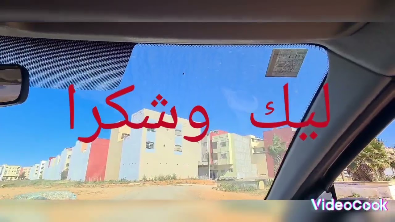 علي كندى جولة في مدينة سلا حي البساتين