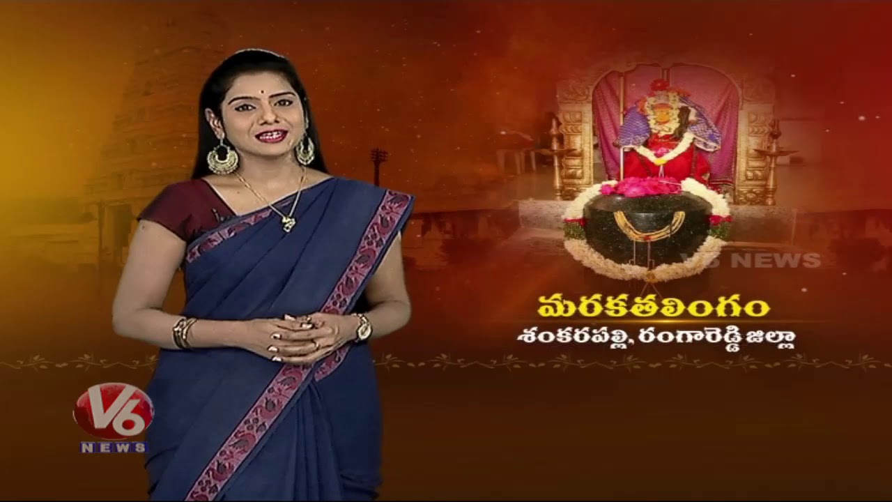 Special Story On Maragatha Shiva Lingam In Shankarpally At Ranga Reddy  | Telangana Teertham | V6