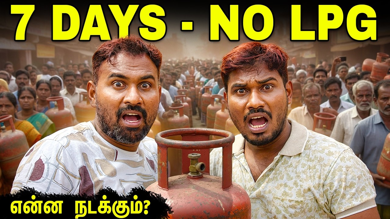7 நாட்களுக்கு GAS சிலிண்டர் முழுமையாக கிடைக்காவிட்டால் என்ன நடக்கும்? What if No GAS for 7 days | MM
