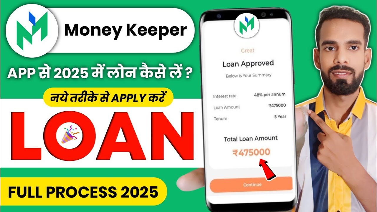 Money Keeper App Real or Fake | Money Keeper App Honest Review || money keeper app se loan kaise le?