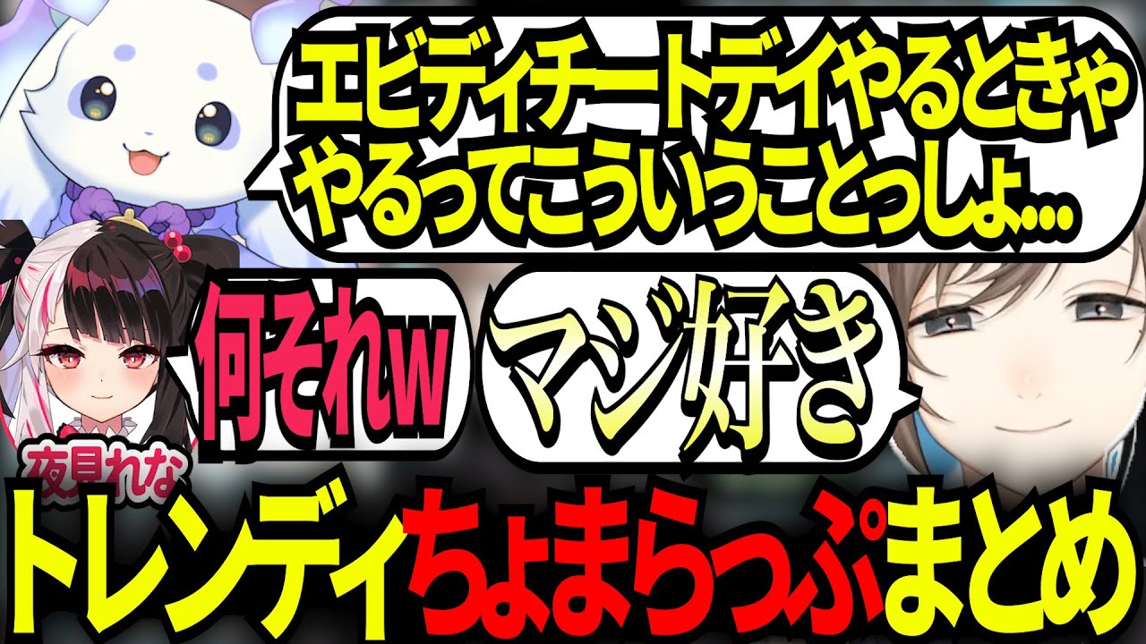 唐突に振られたちょまらっぷからにじグラブル団で定番になるまで~【 #叶 / #にじさんじ切り抜き 】