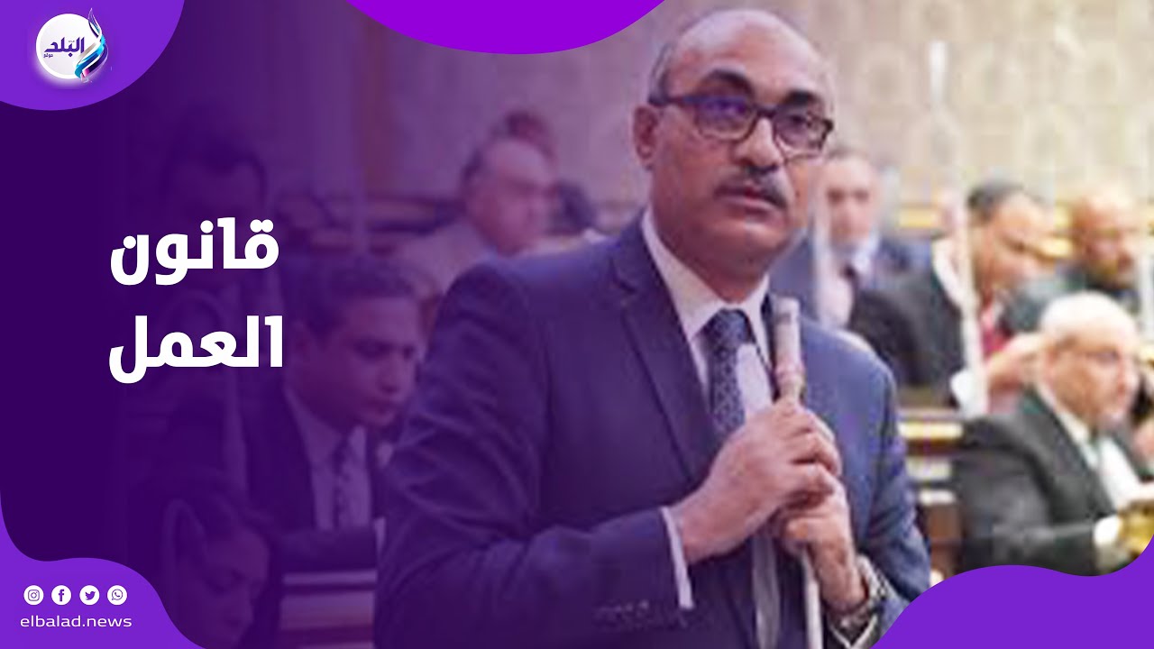 النائب إيهاب منصور: نتمنى صدور مشروع قانون العمل خلال دور الانعقاد القادم لأهميته