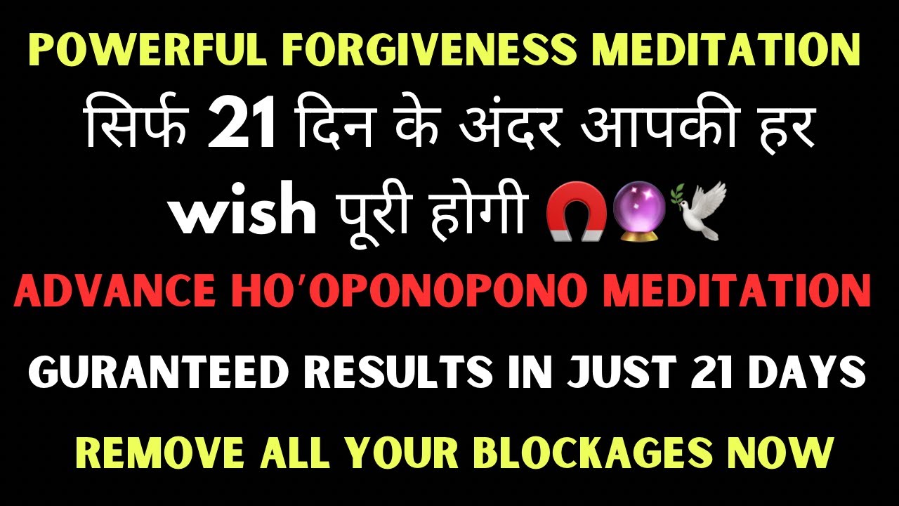 100% results in Just 21 daya 🧲🧘‍♀️|| Deep Healing ❤️‍🩹 Forgiveness Meditation ||Ho’oponopono Prayer