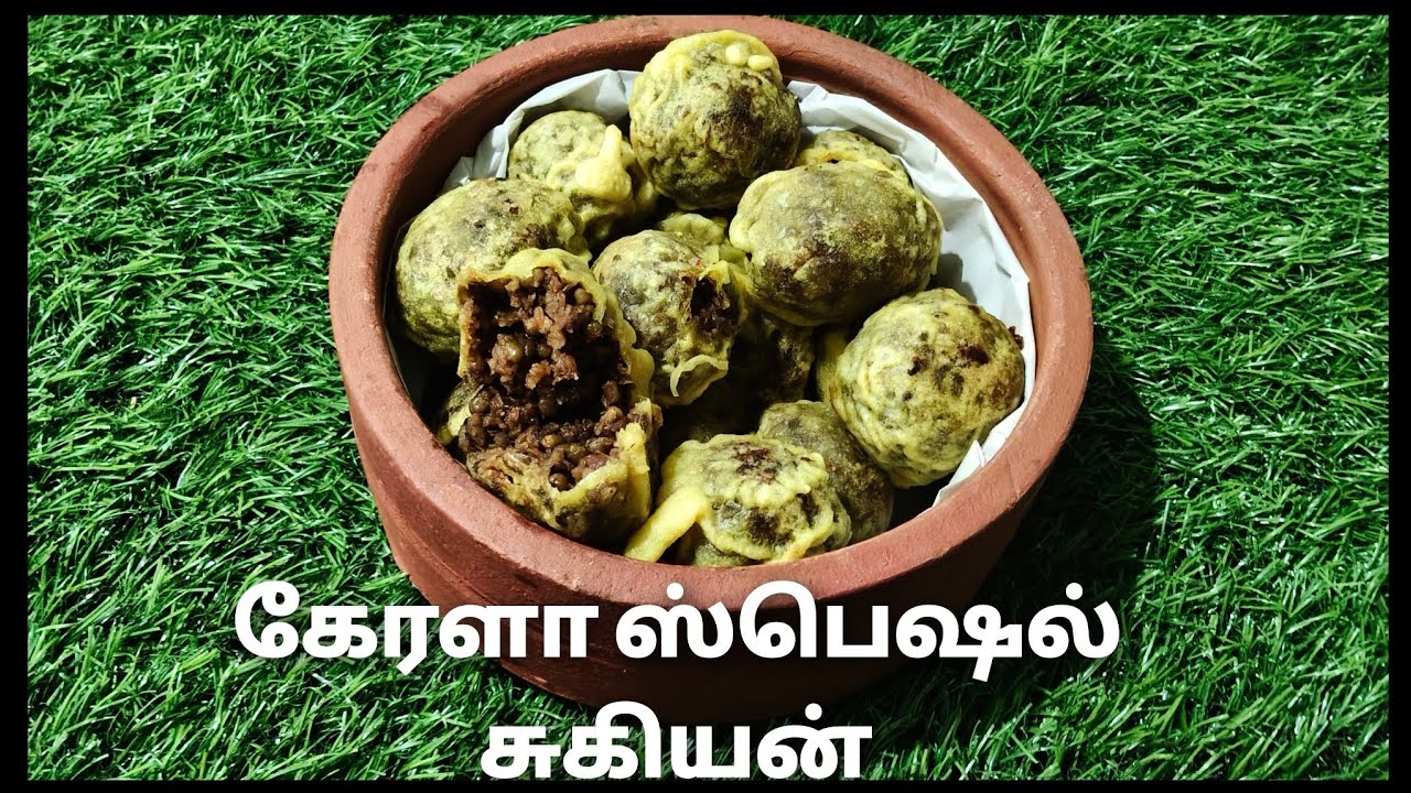 Kerala Special Sukhiyan | Traditional Sweet Evening Snack | கேரளா ஸ்பெஷல் சுகியன் | Cook with Lilly 