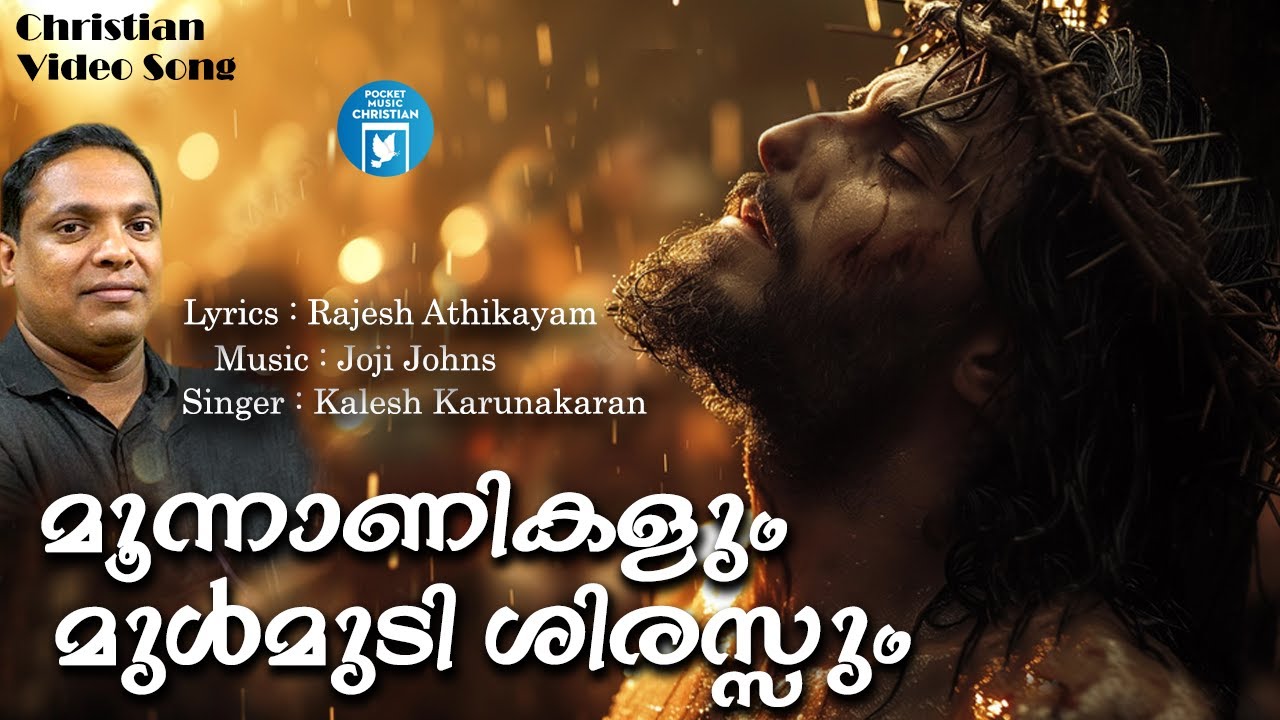 Moonanikalum | Christian Song | Kalesh Karunakaran | Joji Johns |Lent Video Songs | Rajesh Athikayam