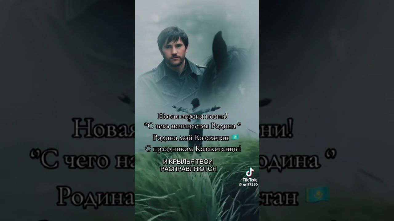 @viktorj.8470# Родина-мой Казахстан