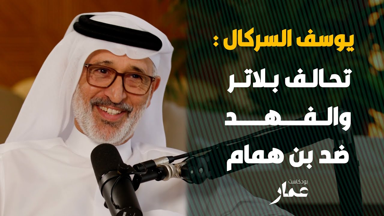 تحالف بلاتر والفهد ضد بن همام