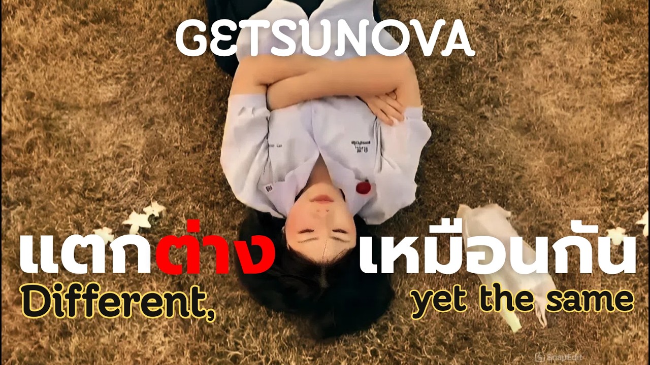 GETSUNOVA - แตกต่างเหมือนกัน (Different, yet the same) | Cover MV by 6/4