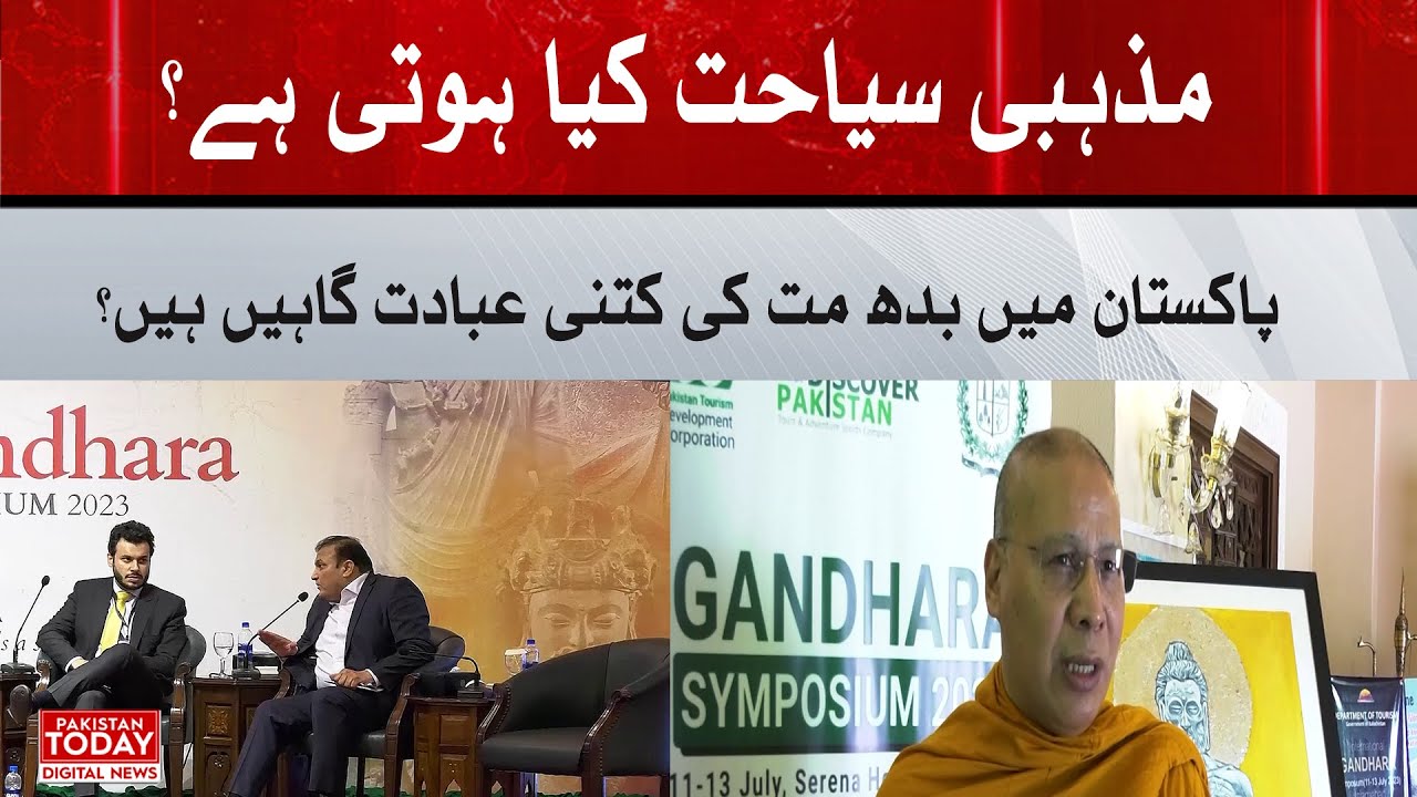What is religious tourism? Pakistan Mai Budhmat Ki Kitni Abadat Gahey Hain ? | Pakistan Today